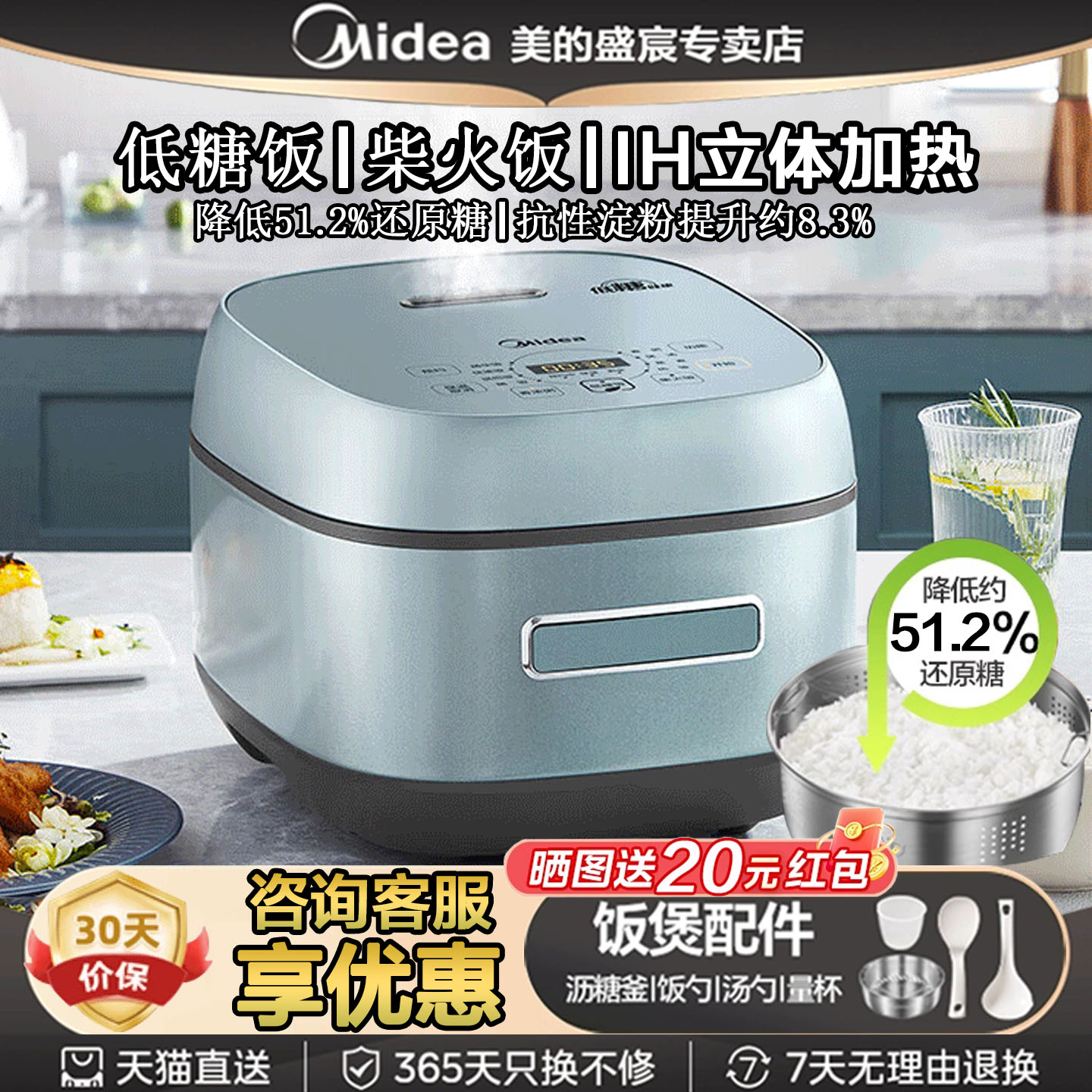 美的低糖电饭煲米汤分离家用IH立体加热电饭锅滤沥控糖蒸煮米饭锅