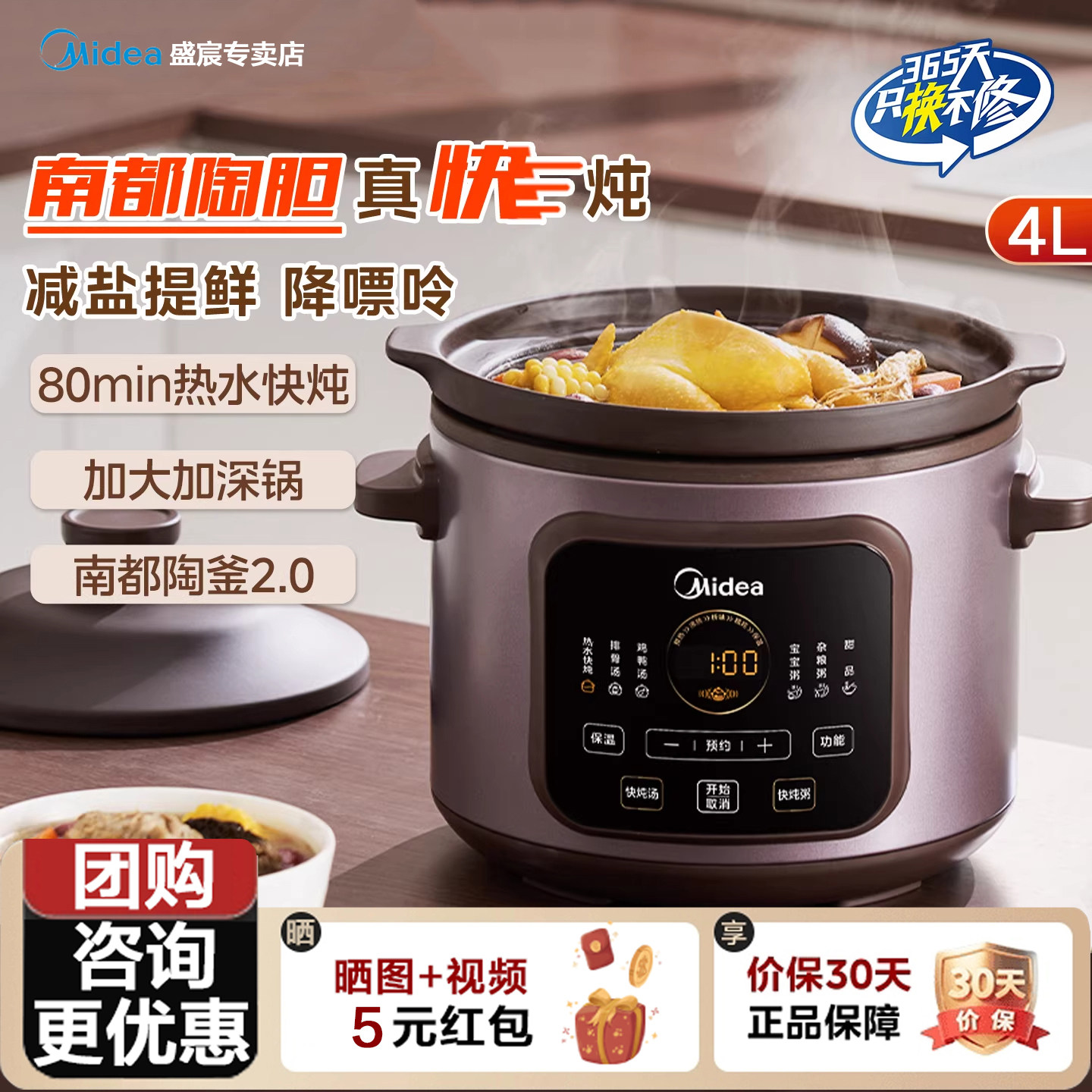美的电炖锅全自动煲汤锅陶瓷电砂锅家用电砂锅大容量炖盅煮粥神器图片
