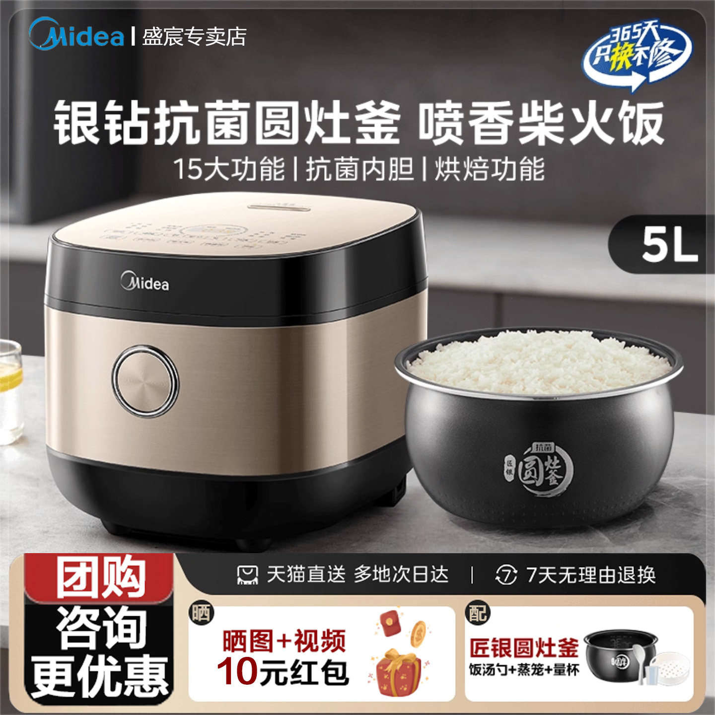 美的电饭煲家用多功能大容量电饭锅5L5升智能预约煮饭不粘锅正品