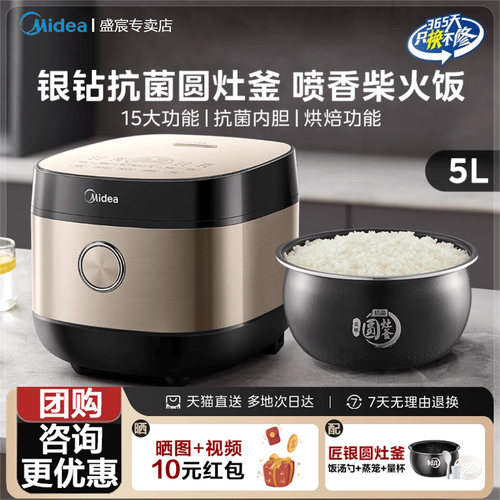 美的电饭煲家用多功能大容量电饭锅5L5升智能预约煮饭不粘锅正品