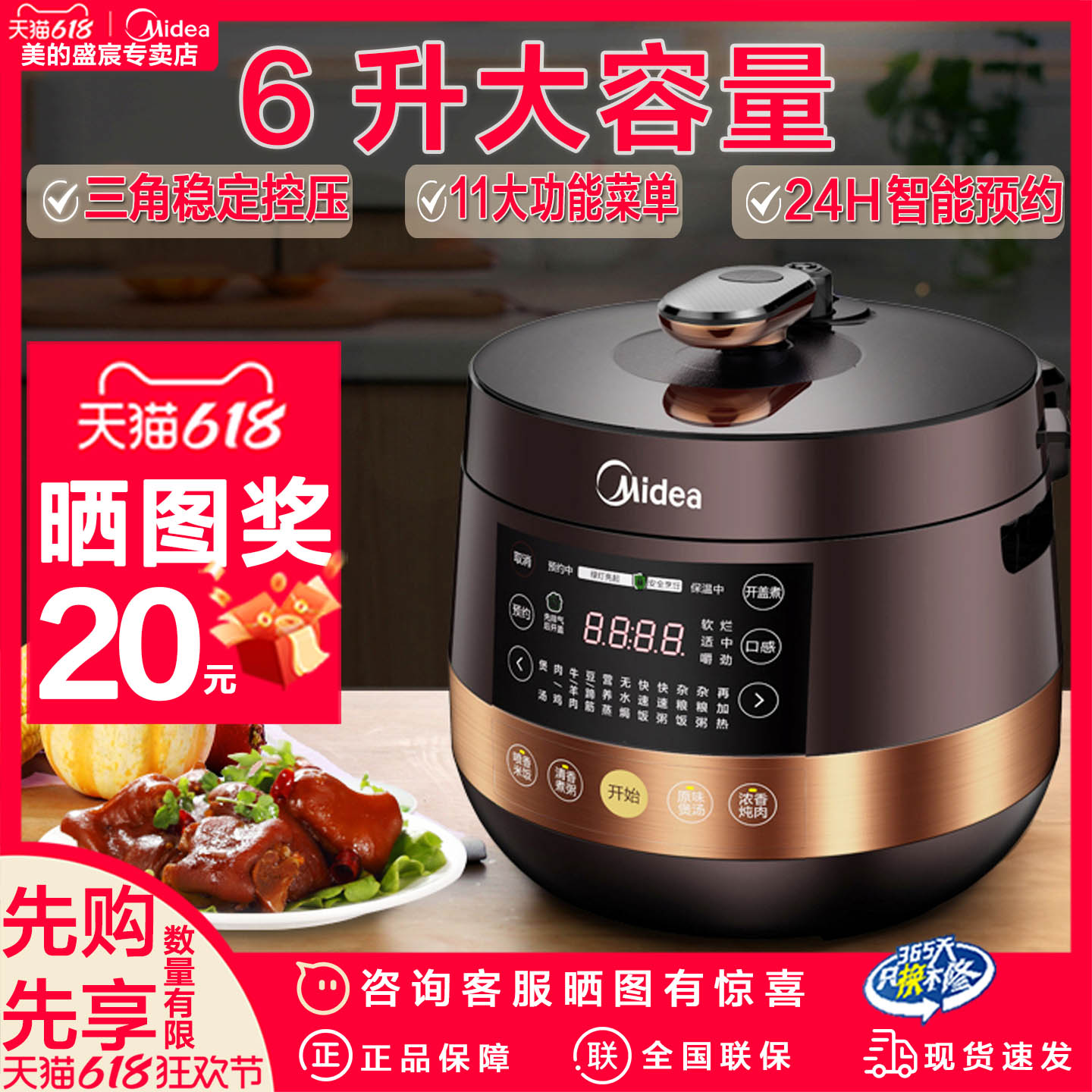 美的电压力锅家用双胆高压锅饭煲大容量8人6L智能多功能官方正品