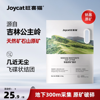 【豪车】旺喜猫钠基矿石猫砂4.5kg券后9.9元包邮