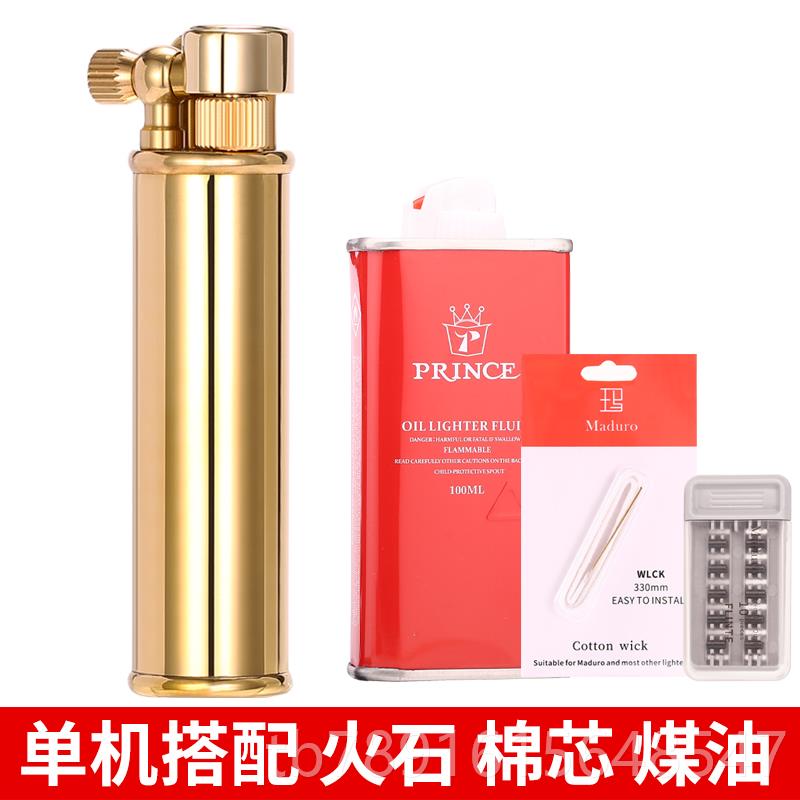 正品玛杜煤油圆打火罗机个性老式小铜众轻奢复古侧滑砂轮打火机男
