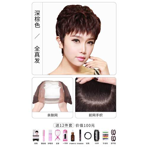 正品假发人女头全套真发全真发短发中老卷年妈妈款假发套自然纹理