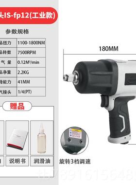 正品Idus/pec12扳工业级大扭力小风炮轻巧强力风暴机汽n修手气动
