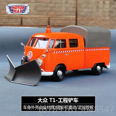 正品Motormax型1合24大众t1复古巴士面包仿:真金小汽车模玩具收藏