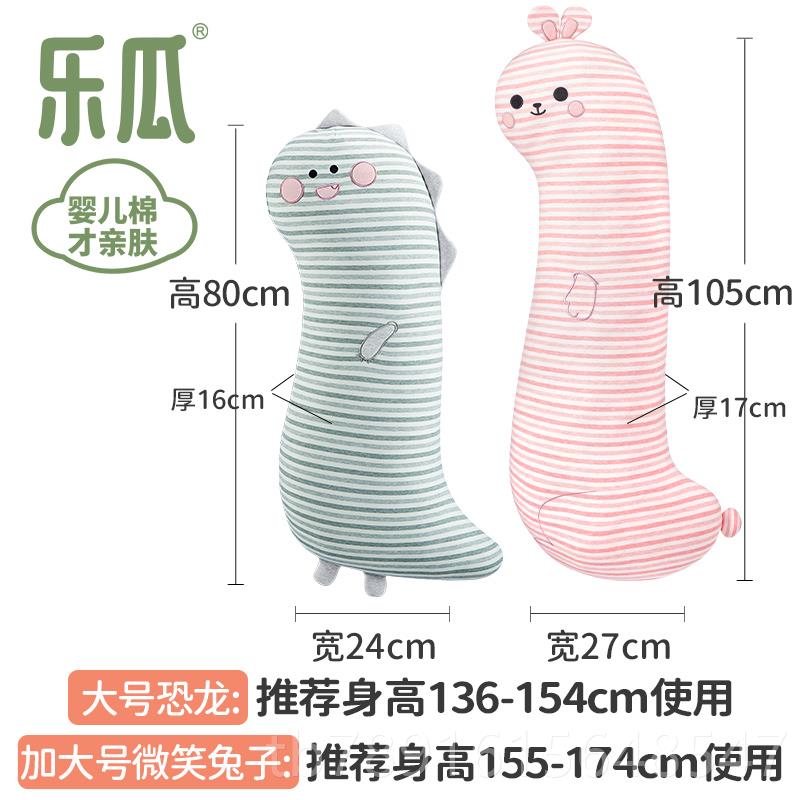 正品乐瓜侣恐靠龙一对装组合抱枕可爱人形女生睡夹觉腿情床上男生