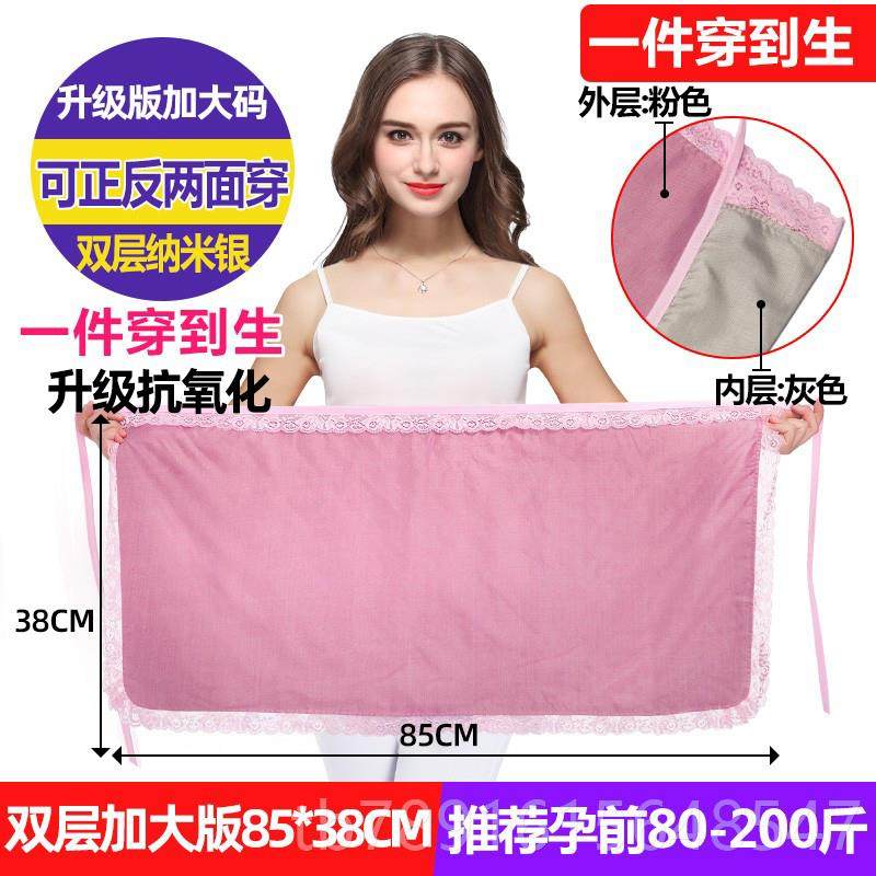 正品防辐孕妇四装正品肚兜裙季隐形内穿上衣射围怀孕上班防护辐射,孕妇装/孕产妇用品/营养,防辐射服/用品,淘宝优惠券,粉丝福利购,淘宝优惠卷