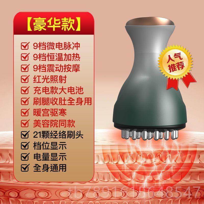 正品电经络刷按摩仪减肥全身动通用疏通筋子络刷大腿刮器揉肚背部