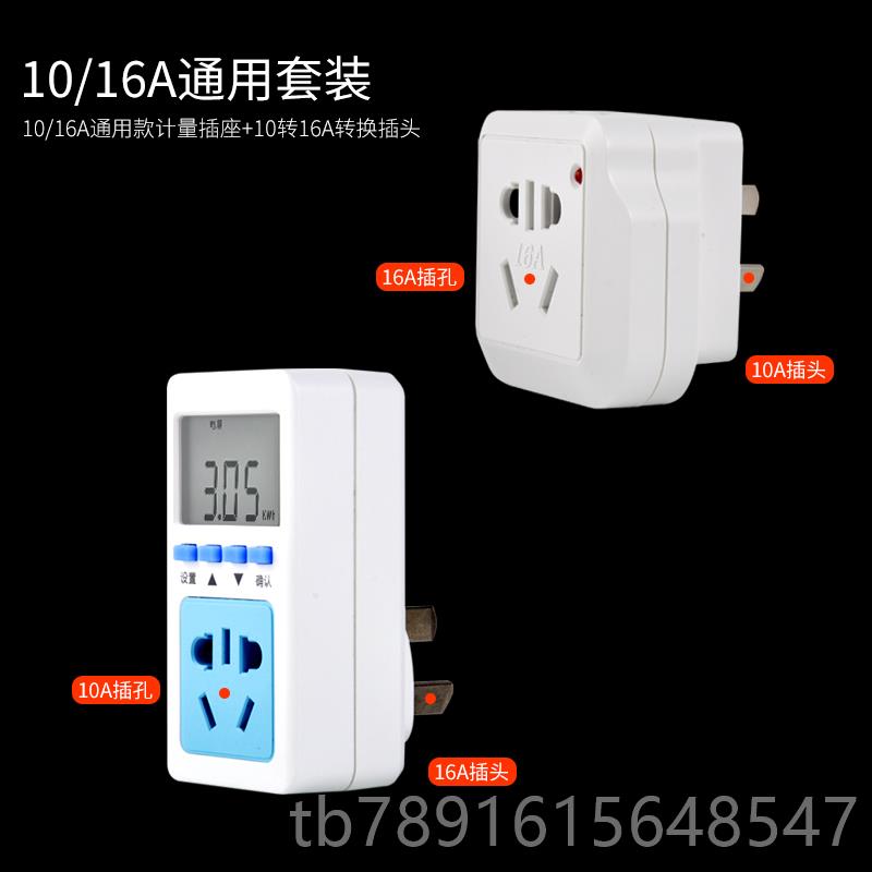 正品电量电费计量表插座型多功能率微计电力监测仪功电定时数显功