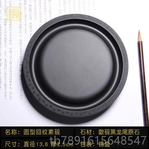 正品台匠心非 歙砚砚 天然遗原石《素心砚台》经典素砚台 精品安