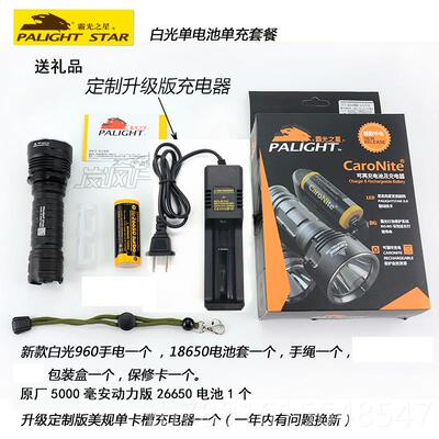 正品霸光A8X用960强光6手电筒260电池可充电5超亮远射探照防水家