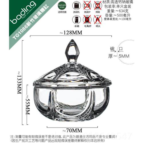正品式欧收无透铅高亮玻璃带盖果斗果盘糖果罐子家用客厅茶几桌面