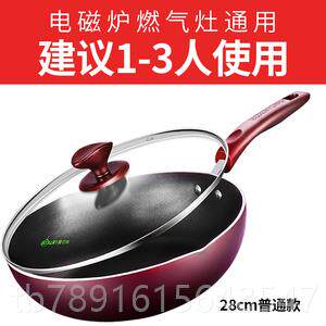 正品意可味不粘燃锅锅炒锅家用电磁炉专用气灶适用炒菜具少油平烟