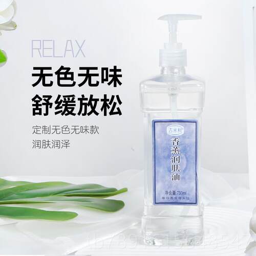 正品无色无味身体摩油足浴美容院专用SPA按油罐油精石头保走养包