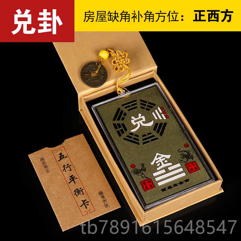 正品铜补角牌房屋缺角补艮角挂饰挂件八卦镜凸镜离坤乾兑黄震巽坎
