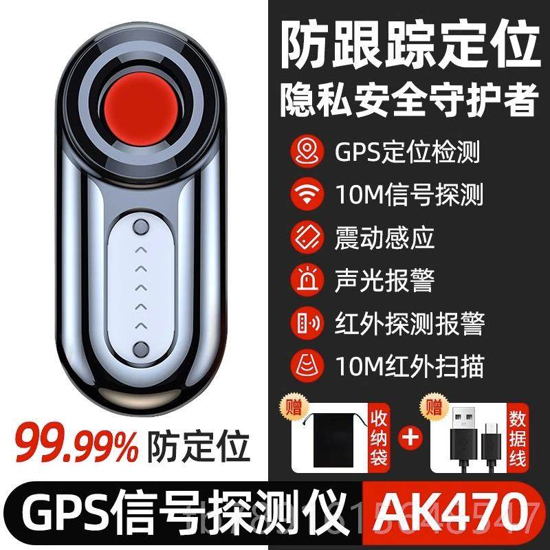 正品s汽车gp窃定位无线电波外信号红线探测器扫描仪防反监听跟踪