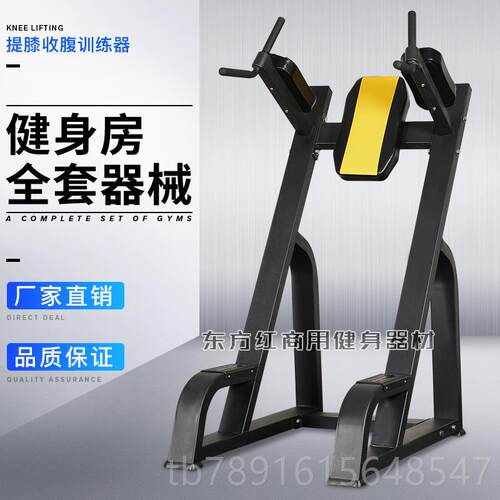 正品单双杠收提膝腹部屈量曲训前练习器机健卷腹架力健身房器材械