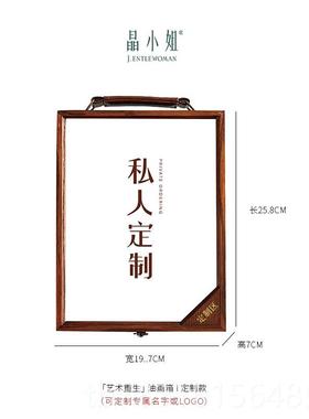 正品晶小姐私人定制意创年油画实木首饰盒耳龙钉项收纳盒送礼物高