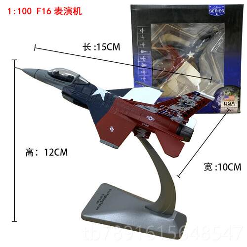 正品合1军:100经典战斗机35歼7苏35歼20飞机模型金仿歼真事航模摆