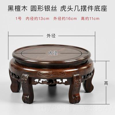 正品实木圆形摆花瓶件盆奇石头景托架子像酒坛鱼缸盆红木工艺品佛