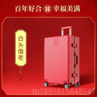 正品结婚行礼李箱娘陪嫁箱红拉杆箱女新嫁妆色箱子婚压箱旅行皮箱