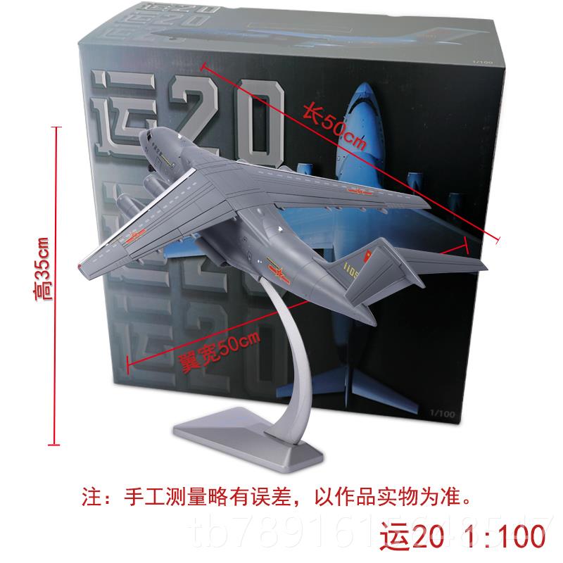 正品1:13020飞运机产模型国Y-2礼品摆件合金仿0真军事航模鲲鹏运