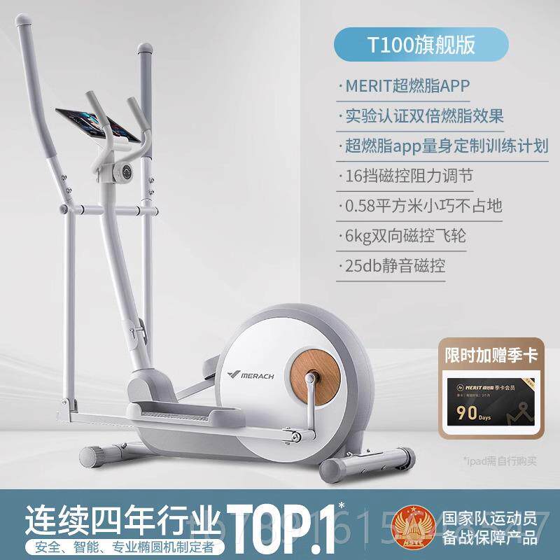 正品瑞克椭圆机家用健身商器材小麦型太圆空漫步仪智能椭仪用踏步图片