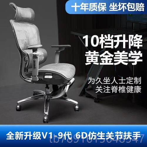 正品歌德利V适1-9代人体工学椅家久办公用椅舒升降电脑椅护坐腰电