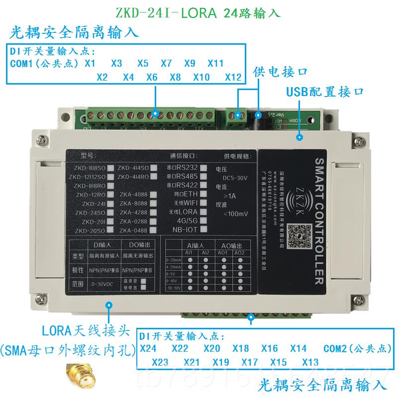 正品无io模块plcp程控制开关量信号无线采远集传输lc无线通讯遥线