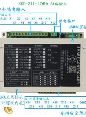 正品无io模块plcp程控制开关量信号无线采远集传输lc无线通讯遥线