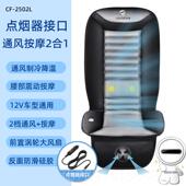 正品 汽车垫全身多功能车载摩按车摩靠垫腰部按按摩器汽通风降温座