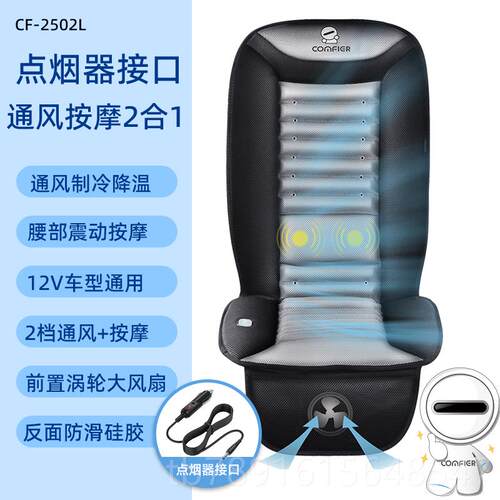 正品汽车垫全身多功能车载摩按车摩靠垫腰部按按摩器汽通风降温座