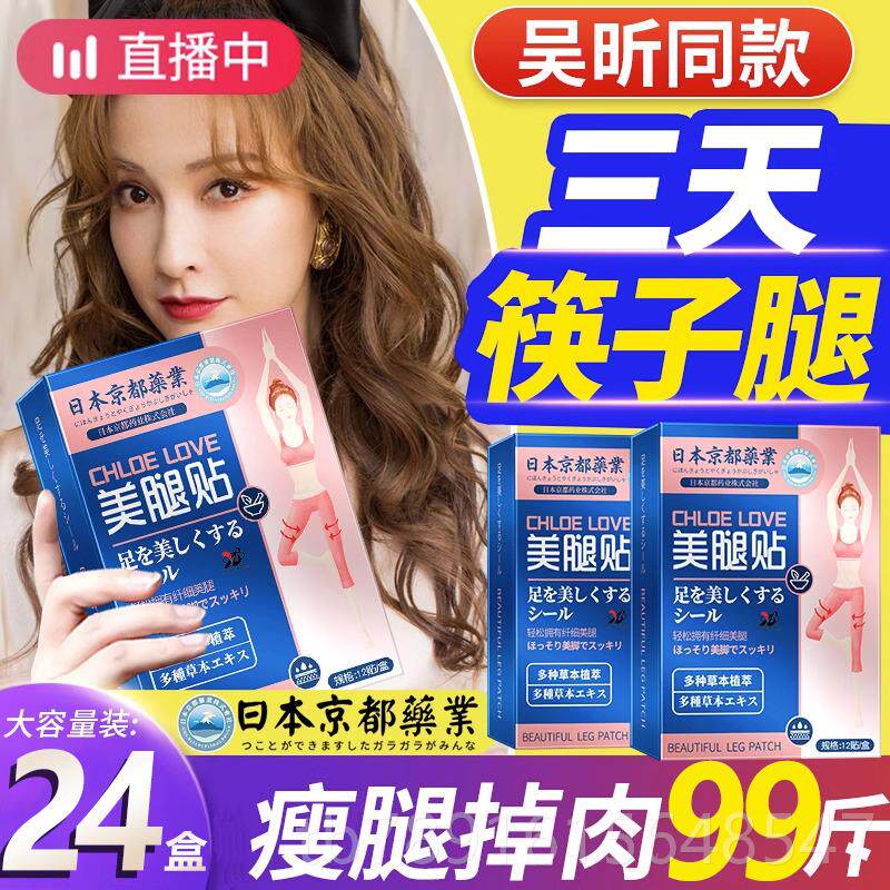 正品瘦腿神器大小腿燃脂除贴减象腿腿根大部脂肪美腿机消学生粗腿