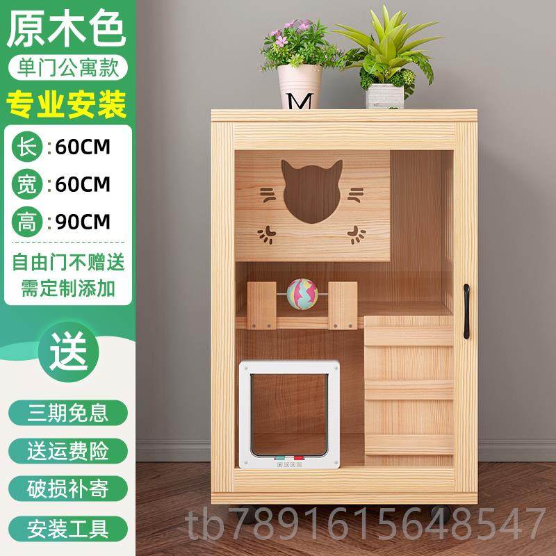 正品猫猫笼子实木猫窝四季通用猫大别墅超自空间猫舍室内猫柜家用,宠物/宠物食品及用品,猫笼子/猫别墅,淘宝优惠券,粉丝福利购,淘宝优惠卷