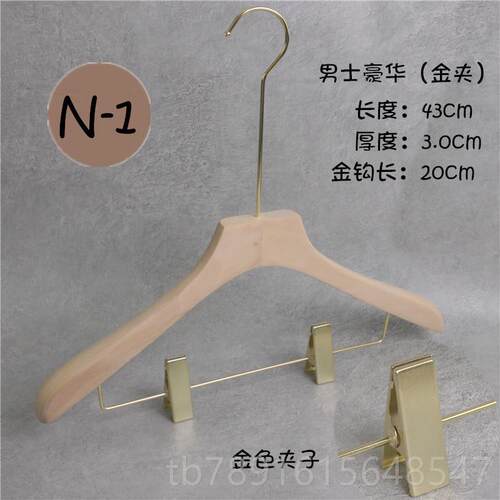 正品无头漆实木套装衣架服装店男木女儿童木裤连体架制一体衣撑裤