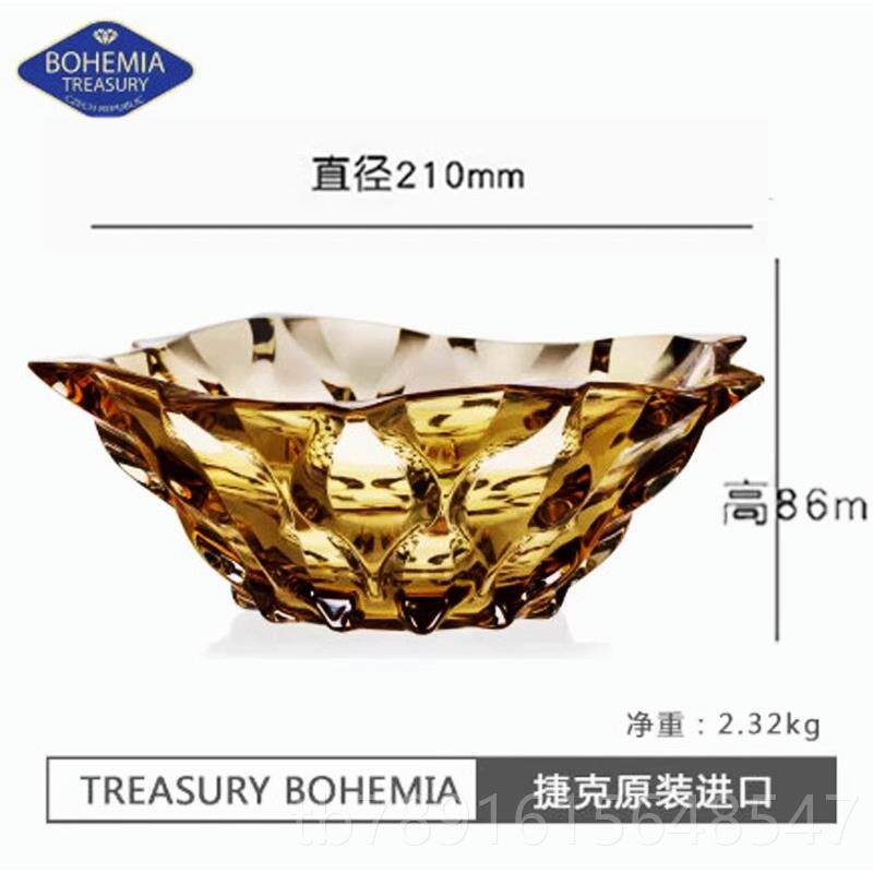 正品克捷进BOHEMIA彩色水晶口玻璃水果盘 高档零食果摆斗客厅茶几