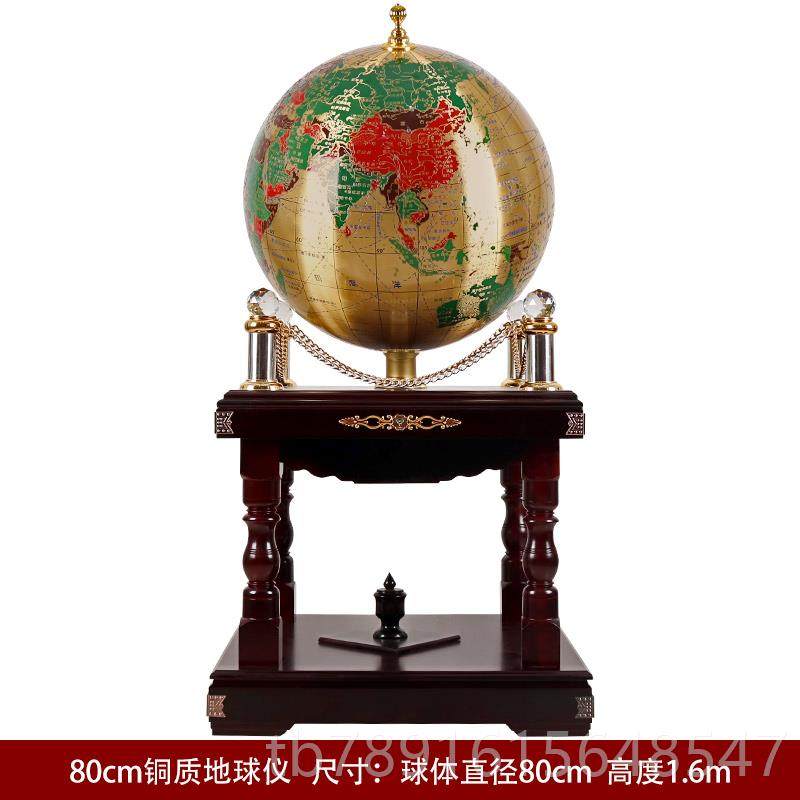 正品铜地球仪落地工摆件大型办品公室品开业礼客厅艺毕业季送母校,家居饰品,落地摆件,淘宝优惠券,粉丝福利购,淘宝优惠卷