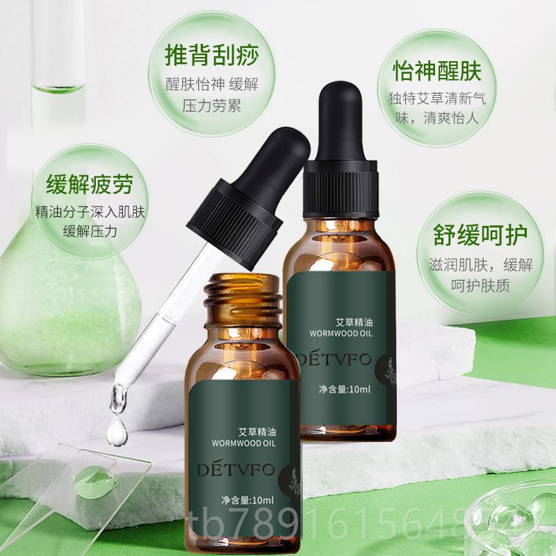 正品德维芙身spa按摩艾全草精油身开体推油背通经络面德部美容院