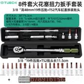 正品 公制预置可调火塞套筒拆力卸性磁超薄工业级扭扭矩扳手汽修工