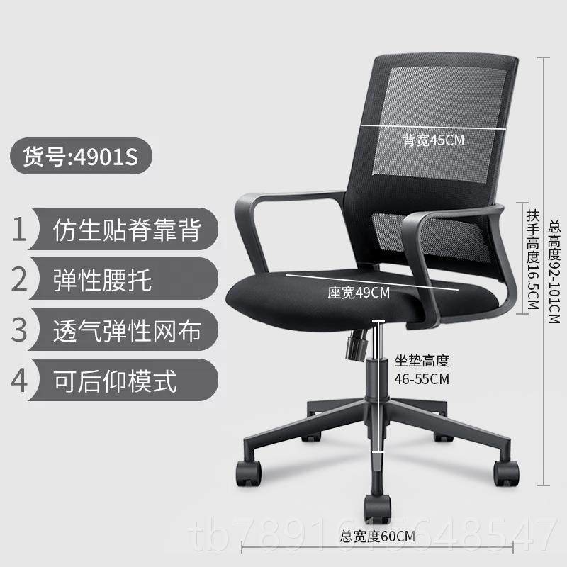 正品得力办公椅电脑椅办靠背公椅子舒适坐老久板椅职员会议室转室,住宅家具,电脑椅,淘宝优惠券,粉丝福利购,淘宝优惠卷