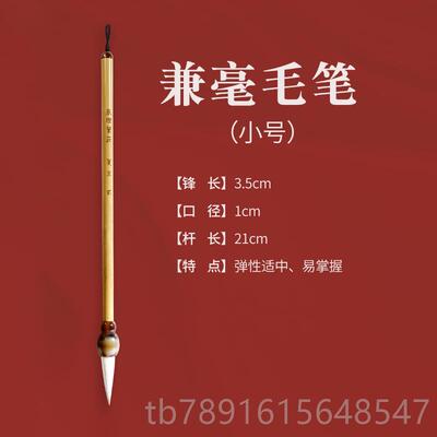 正品梅林笔庄兼毫狼毫毛装高档专业级狼毫狼豪嚎大笔中小号书法套