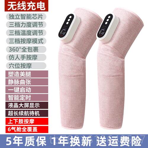 正品腿部按摩器大仪小腿肉静脉气囊按摩美肌仪腿揉捏曲张全自电动