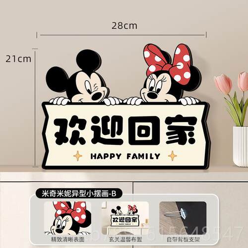 正品米奇转大玄关招财发财件摆高钱级感小众电礼视柜桌面装饰品乔