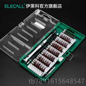 正品 伊家用多能拆万能表手机维修工具硬工 莱科超61合螺功丝刀套装