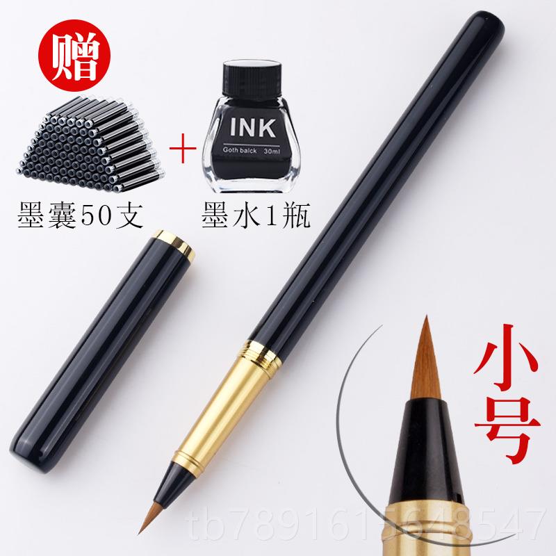 正品凤泊亭钢笔式毛动笔中小狼毫小大楷套装自墨便携式软笔下书法图片