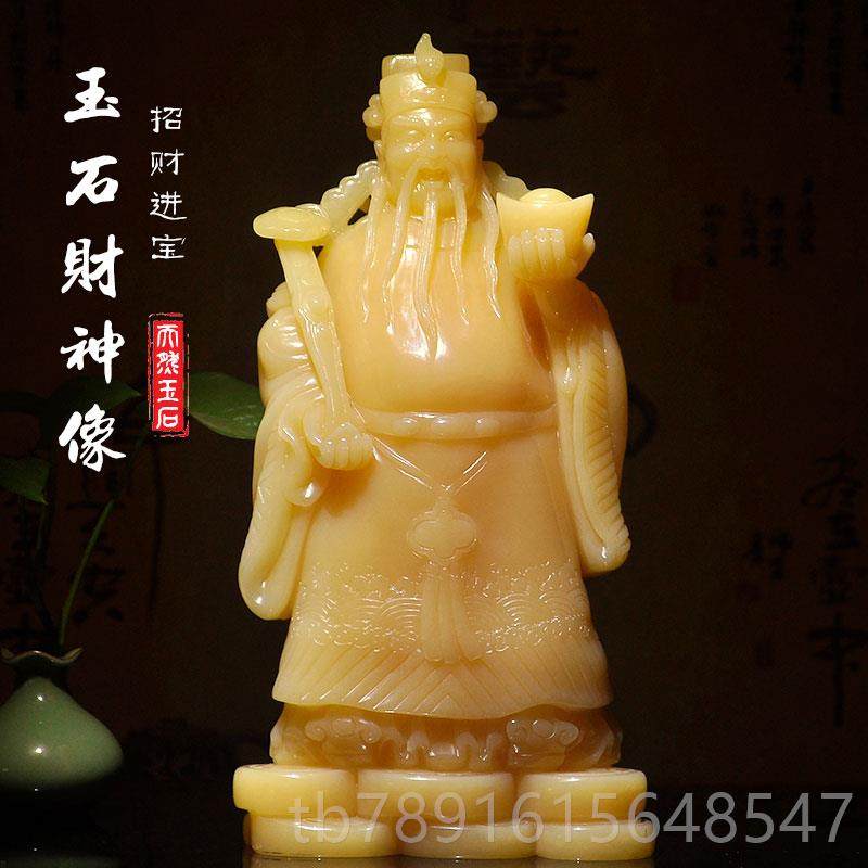 正品石财神爷摆佛像家用客厅招财文财神像商奉铺开玉业件供风水工,家居饰品,装饰摆件,淘宝优惠券,粉丝福利购,淘宝优惠卷