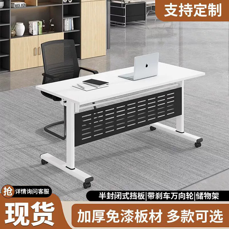 折叠会议桌可移动拼接折叠长条桌带轮多功能会议室办公桌培训桌椅