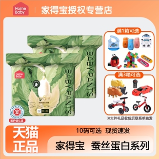 透气新生婴儿超薄尿不湿 包臀医护级纸尿裤 家得宝蚕丝蛋白裤 拉拉裤