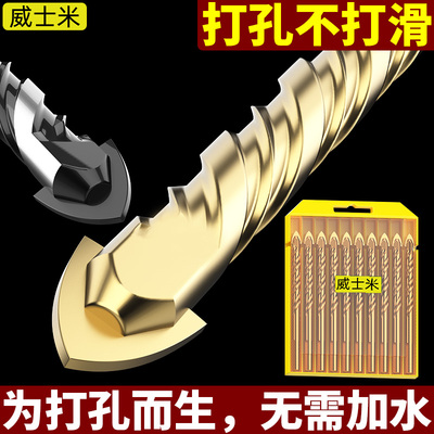 瓷砖打孔钻头6mm三角钻霸王钻头玻璃水泥混凝土金属钻孔麻花钻头